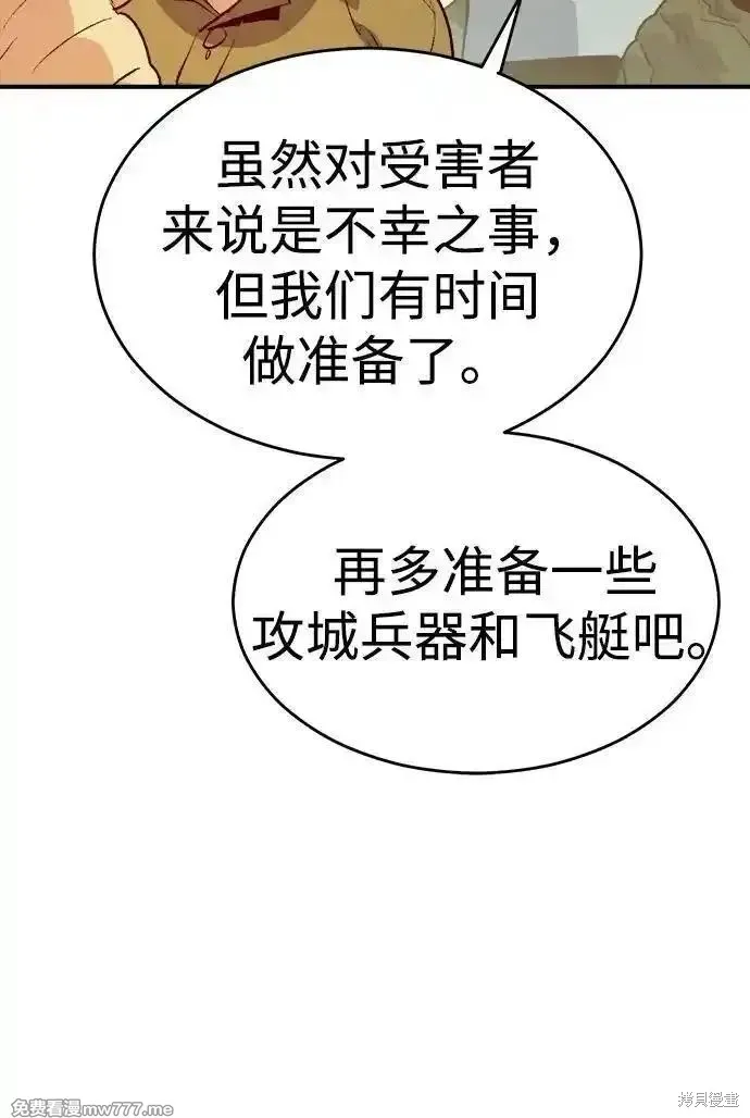 死灵法师：亡灵支配者,第159话,第27张