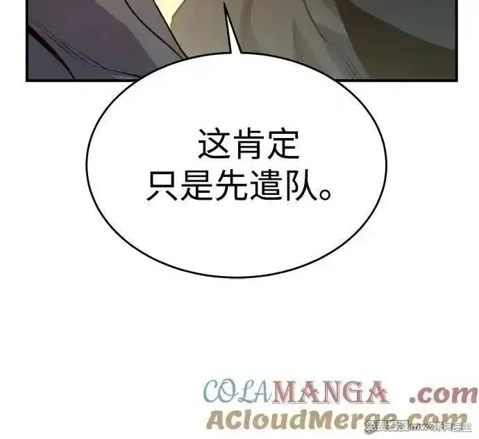 死灵法师：亡灵支配者,第159话,第29张