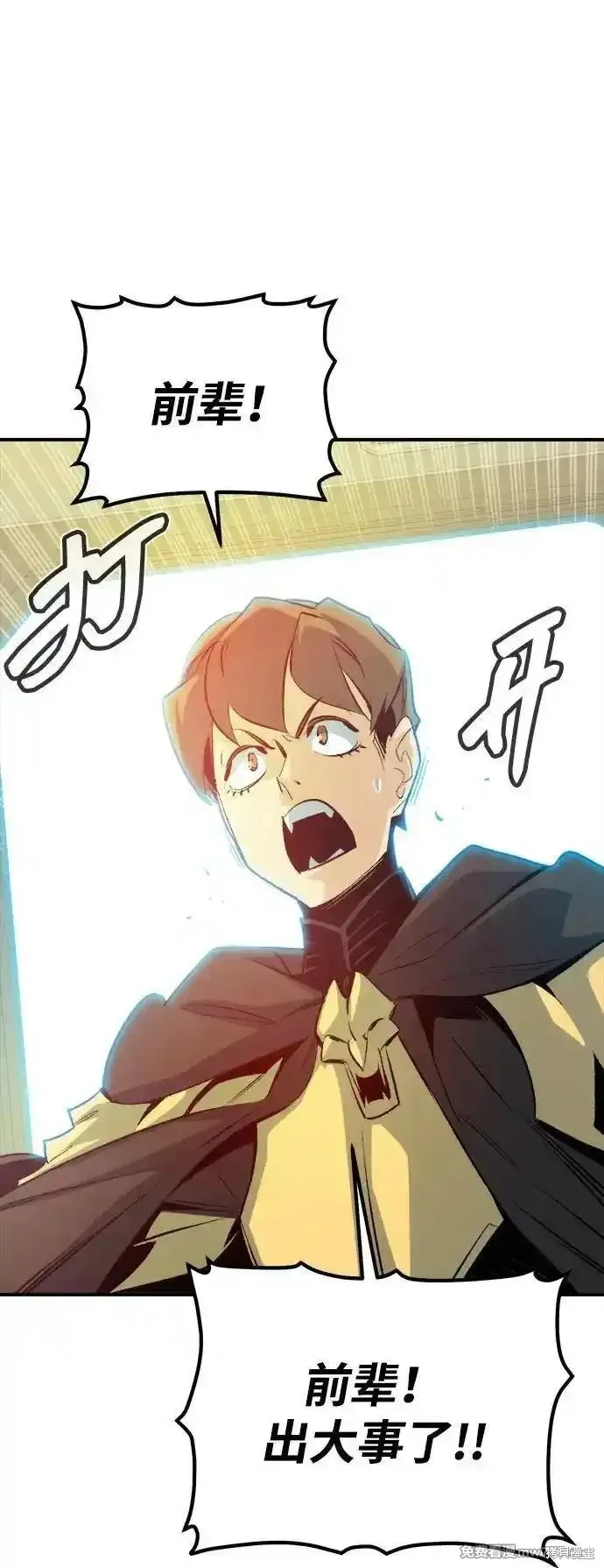 死灵法师：亡灵支配者,第159话,第3张