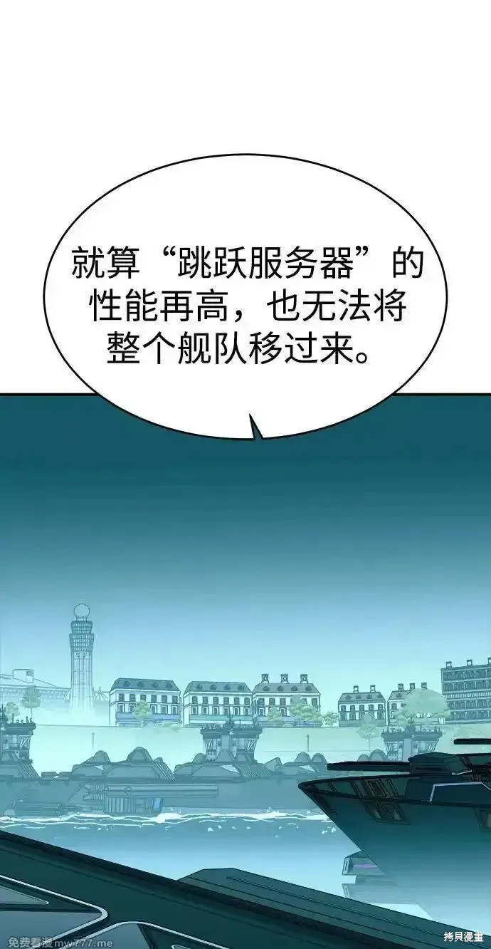 死灵法师：亡灵支配者,第159话,第30张