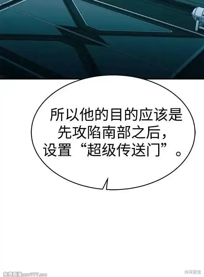 死灵法师：亡灵支配者,第159话,第31张