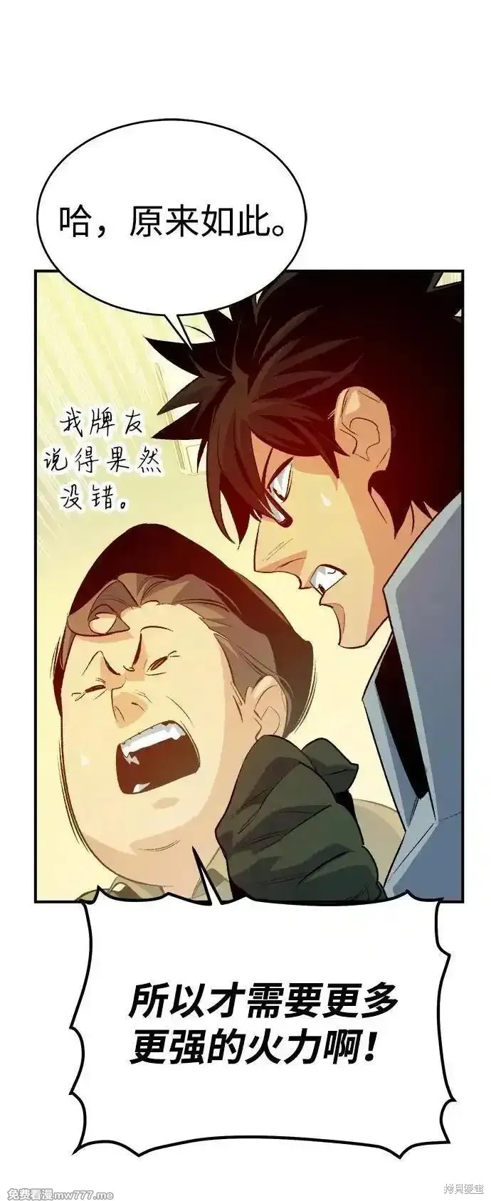 死灵法师：亡灵支配者,第159话,第32张