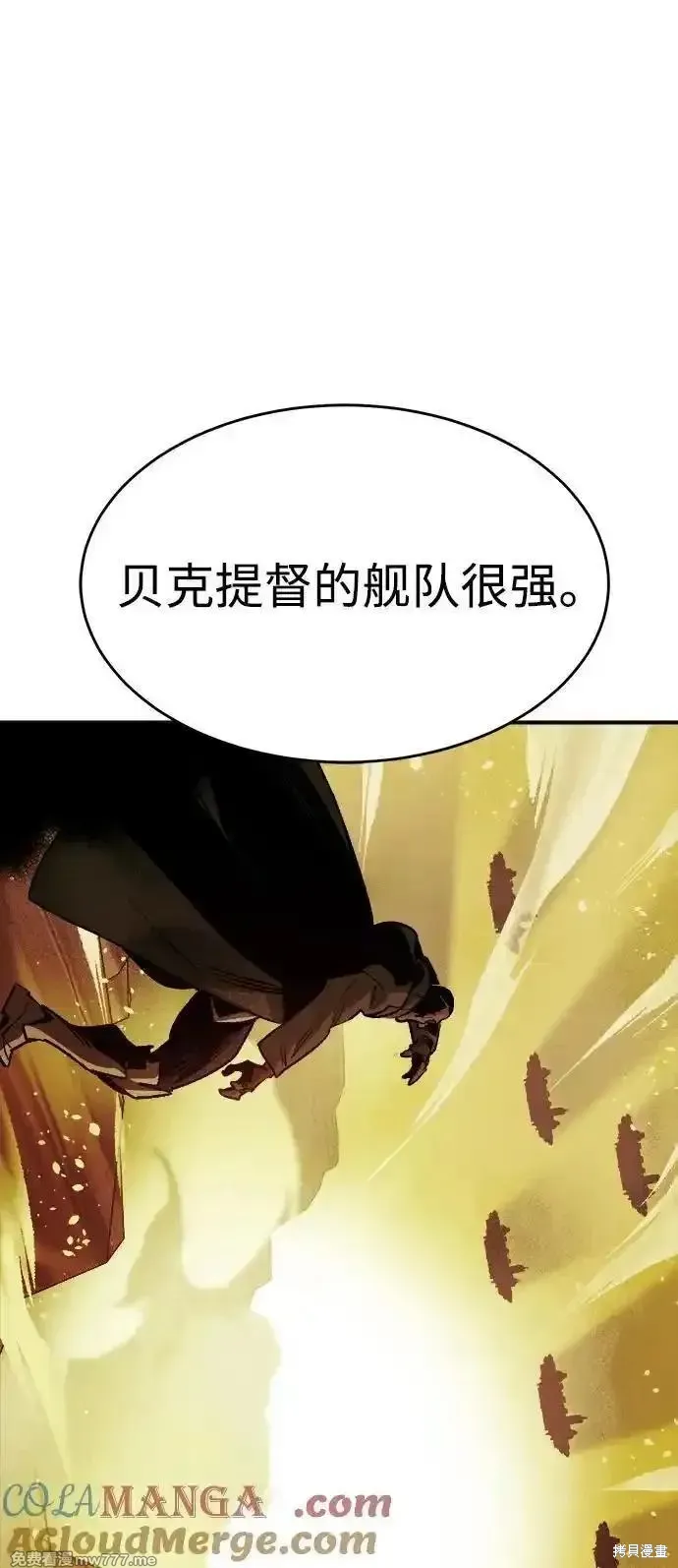 死灵法师：亡灵支配者,第159话,第33张
