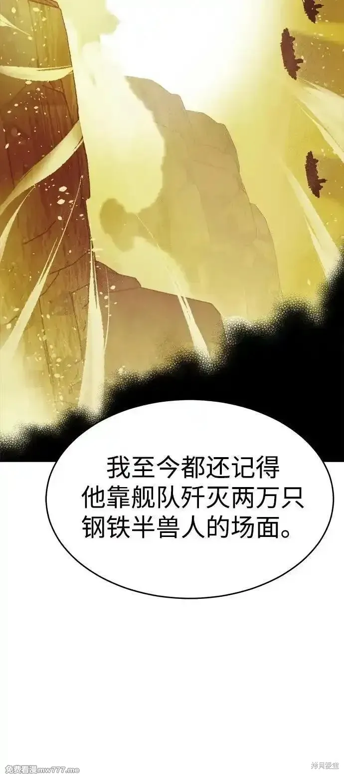 死灵法师：亡灵支配者,第159话,第34张