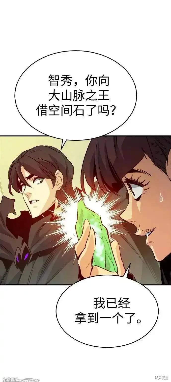 死灵法师：亡灵支配者,第159话,第36张