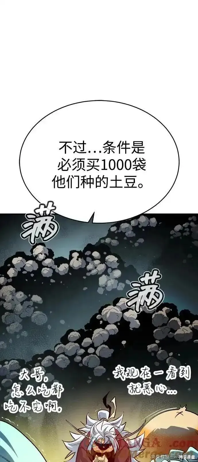 死灵法师：亡灵支配者,第159话,第37张