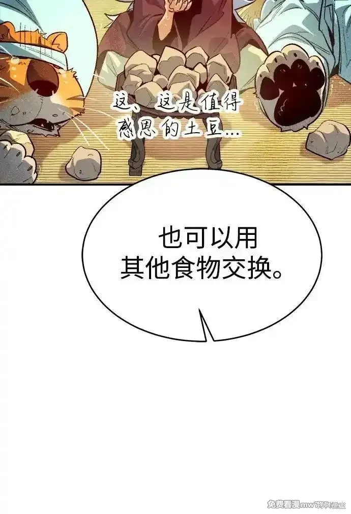 死灵法师：亡灵支配者,第159话,第38张