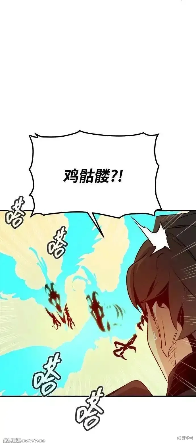死灵法师：亡灵支配者,第159话,第4张