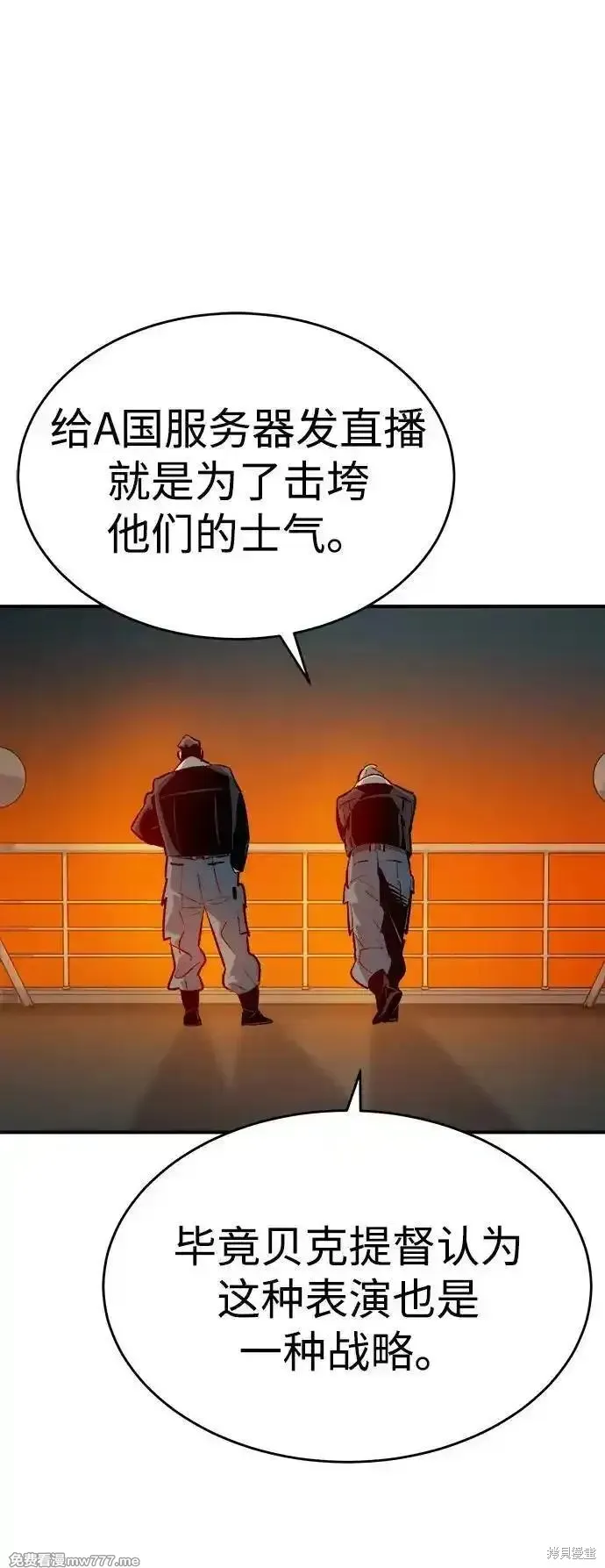 死灵法师：亡灵支配者,第159话,第44张