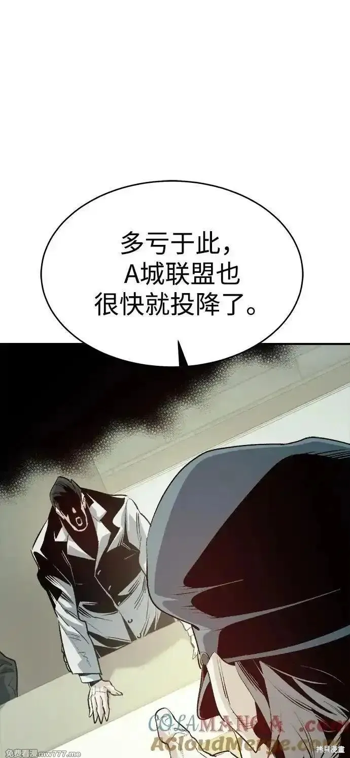 死灵法师：亡灵支配者,第159话,第45张
