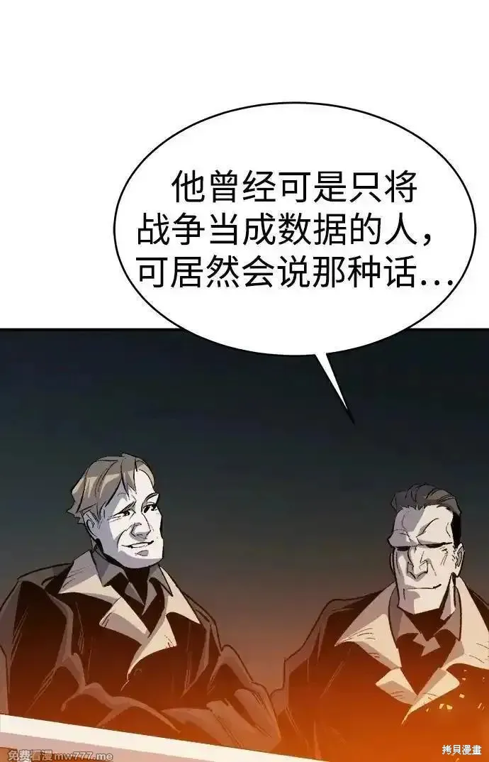死灵法师：亡灵支配者,第159话,第47张