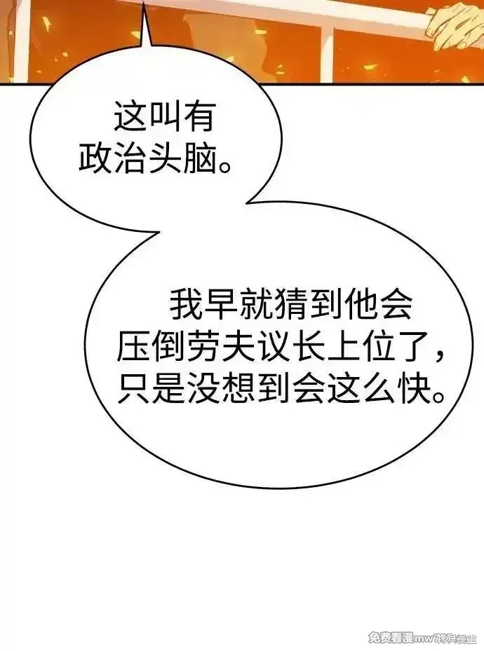 死灵法师：亡灵支配者,第159话,第48张