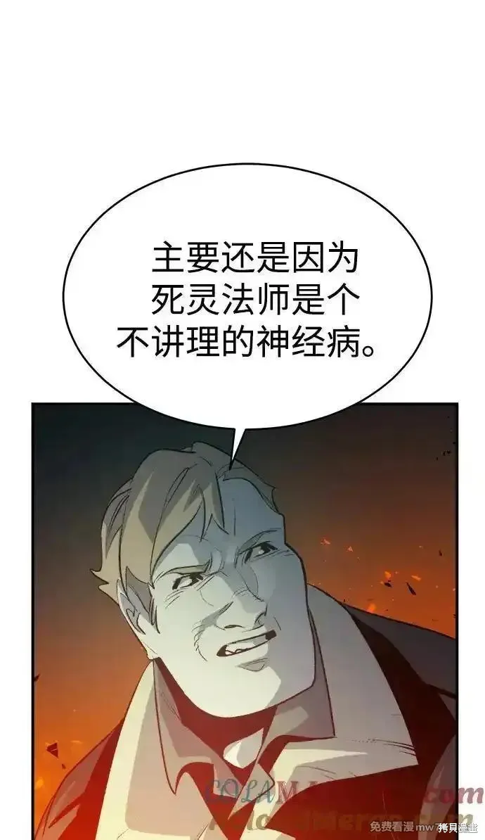 死灵法师：亡灵支配者,第159话,第49张