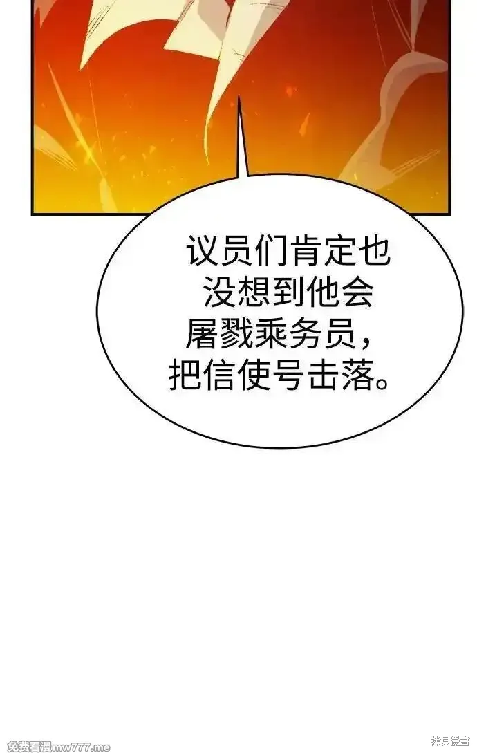 死灵法师：亡灵支配者,第159话,第50张