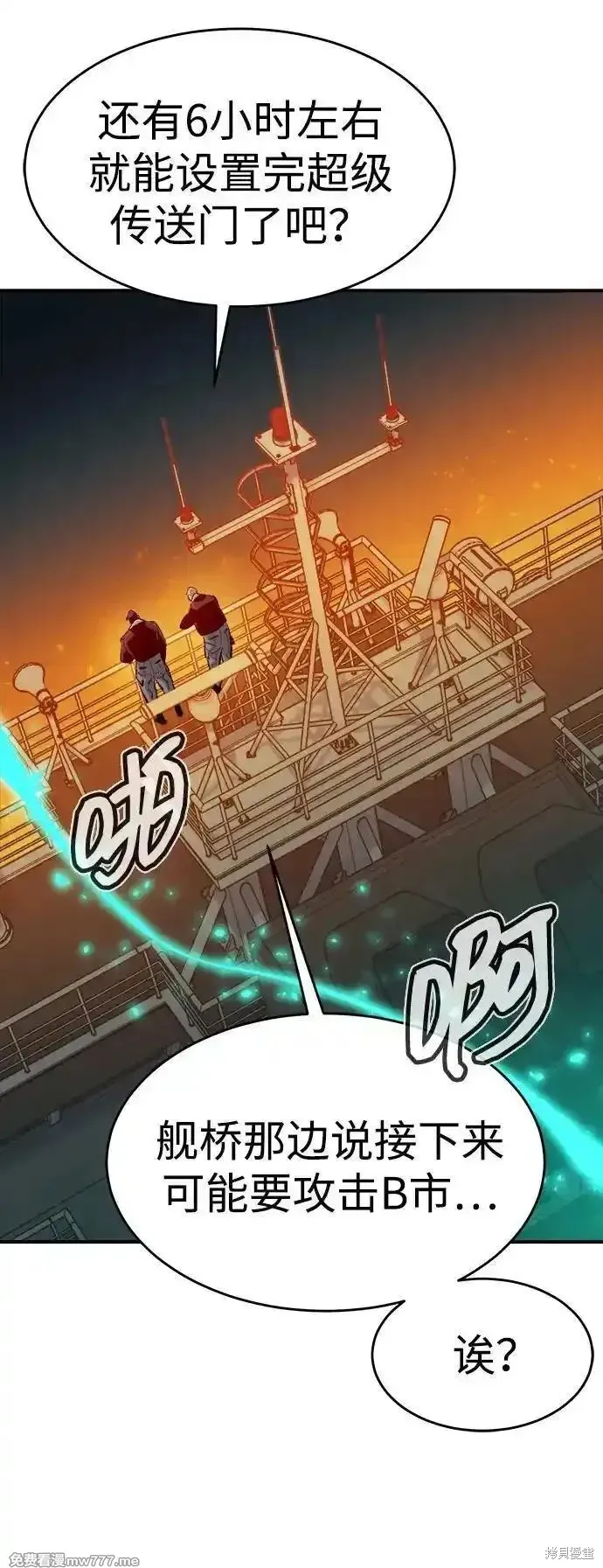 死灵法师：亡灵支配者,第159话,第51张