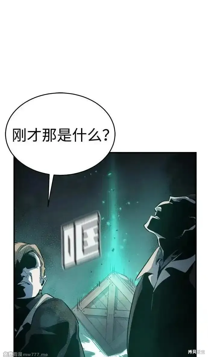 死灵法师：亡灵支配者,第159话,第52张