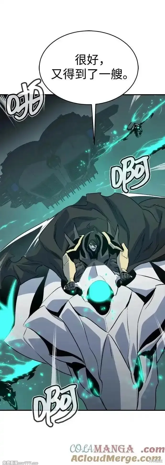 死灵法师：亡灵支配者,第159话,第57张
