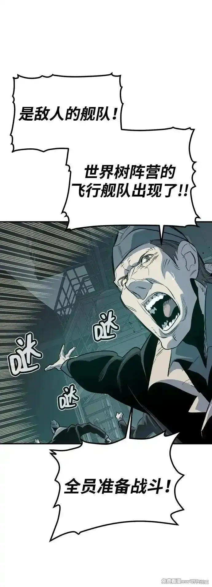 死灵法师：亡灵支配者,第159话,第58张