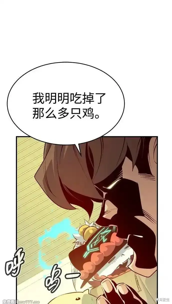 死灵法师：亡灵支配者,第159话,第6张