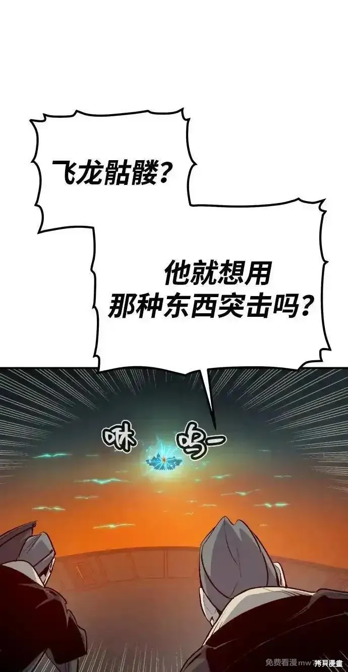 死灵法师：亡灵支配者,第159话,第60张