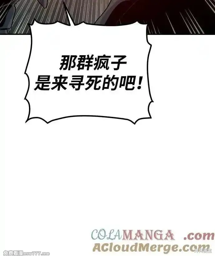 死灵法师：亡灵支配者,第159话,第61张