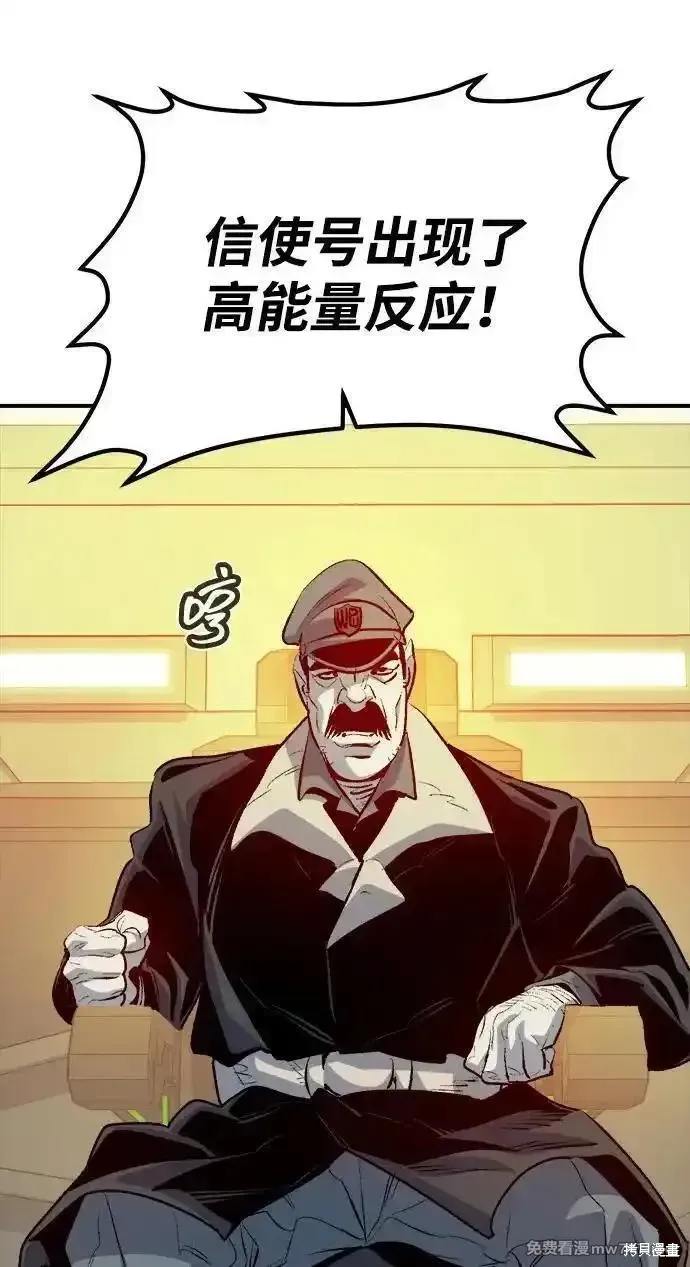 死灵法师：亡灵支配者,第159话,第62张