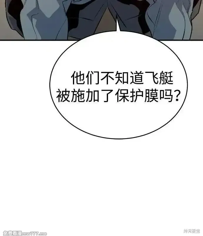 死灵法师：亡灵支配者,第159话,第63张