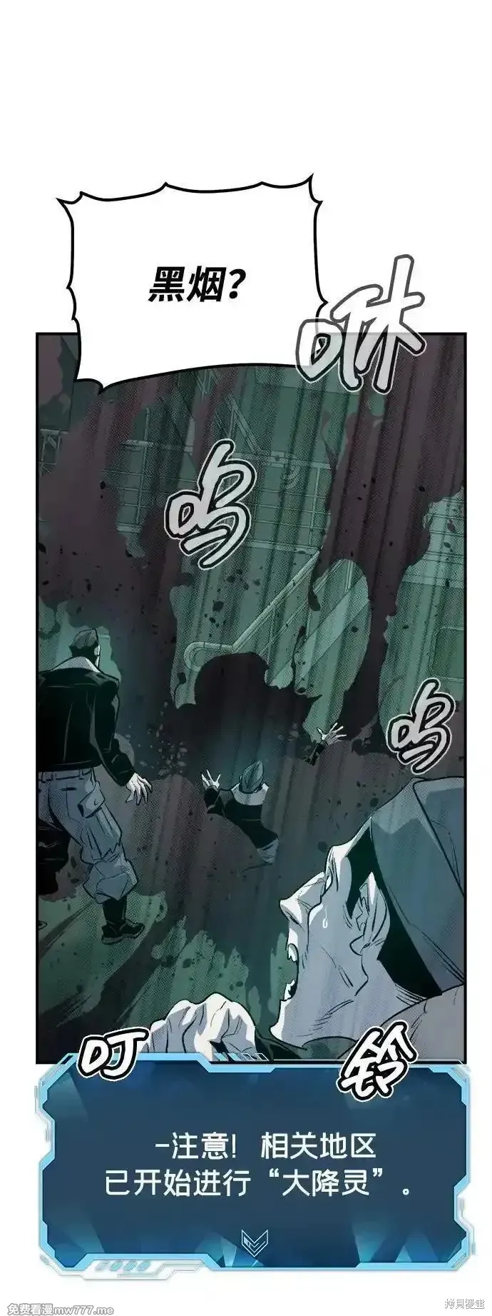 死灵法师：亡灵支配者,第159话,第67张