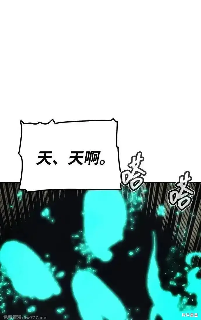死灵法师：亡灵支配者,第159话,第68张
