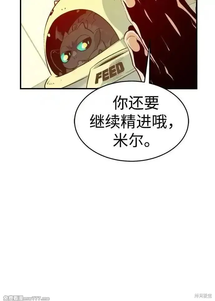 死灵法师：亡灵支配者,第159话,第7张