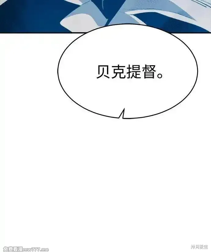 死灵法师：亡灵支配者,第159话,第75张