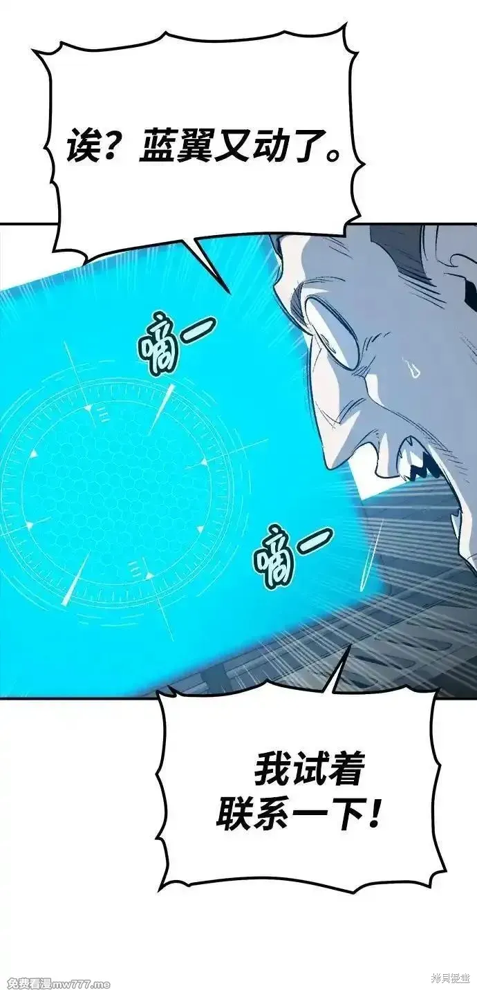 死灵法师：亡灵支配者,第159话,第76张