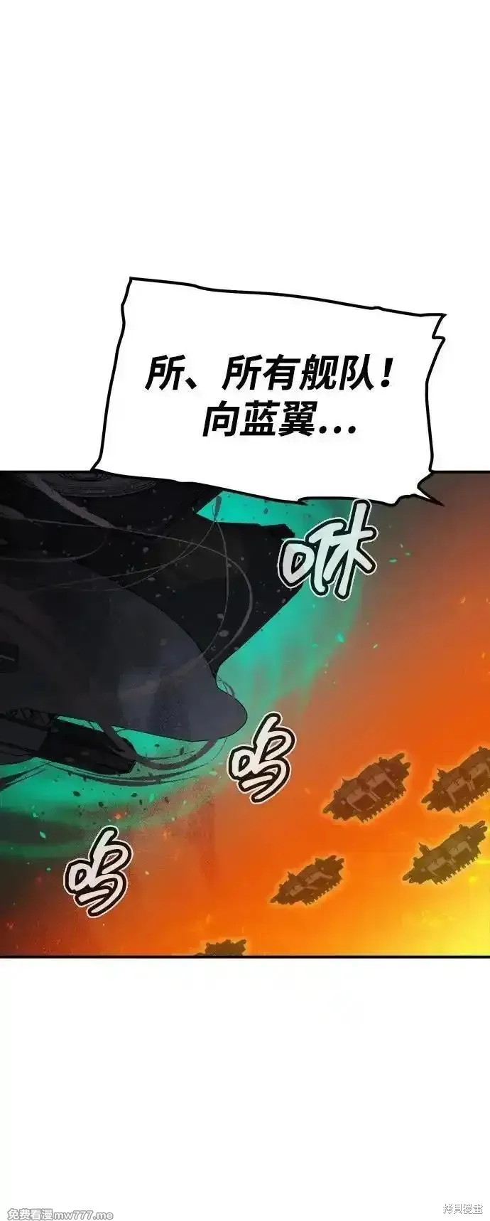 死灵法师：亡灵支配者,第159话,第79张