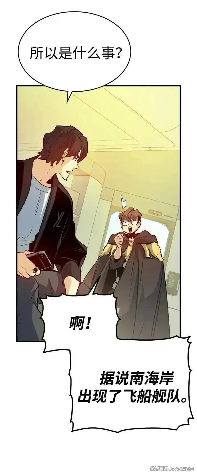 死灵法师：亡灵支配者,第159话,第8张