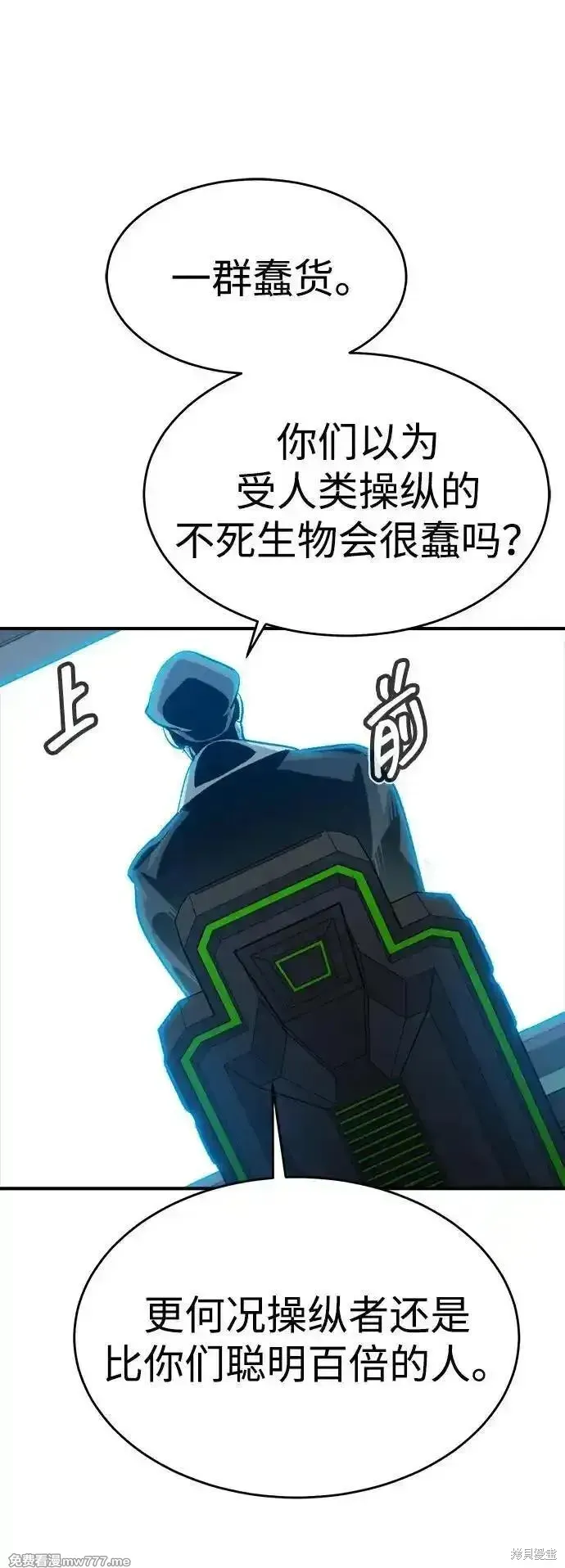 死灵法师：亡灵支配者,第159话,第86张