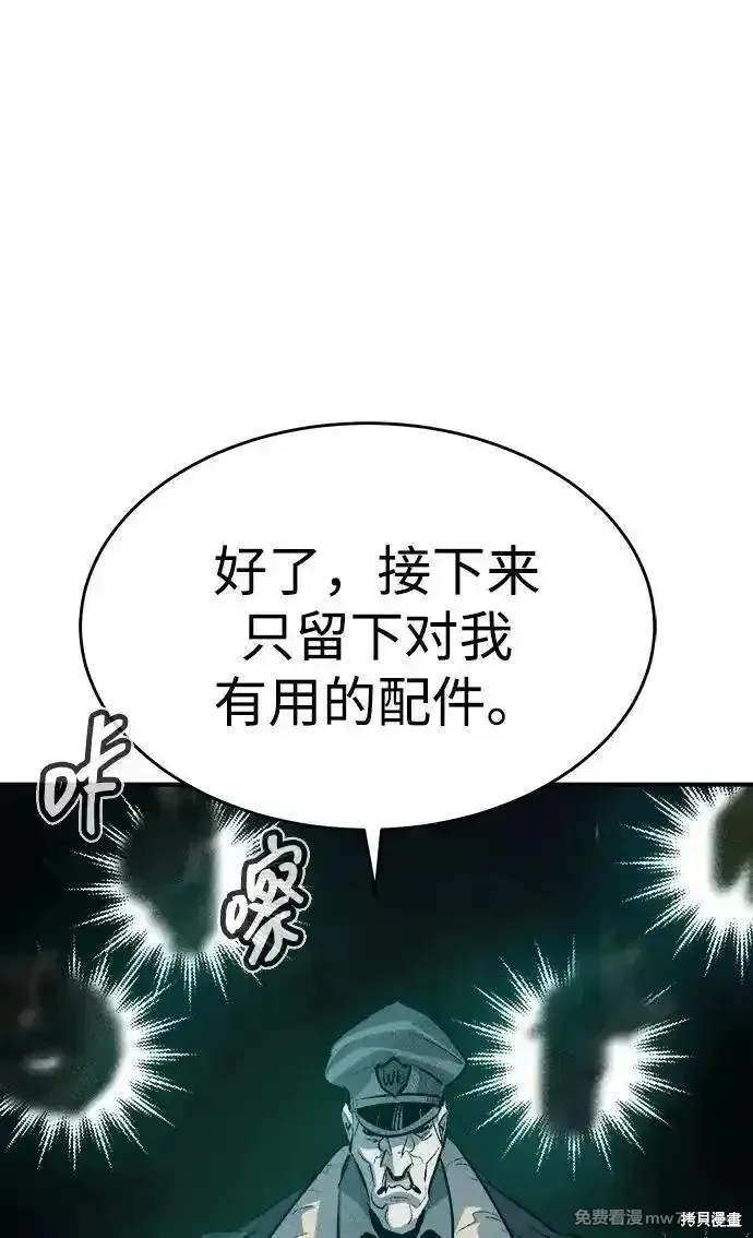 死灵法师：亡灵支配者,第159话,第87张