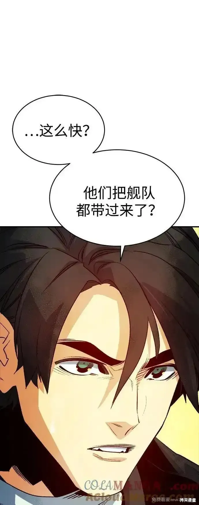 死灵法师：亡灵支配者,第159话,第9张