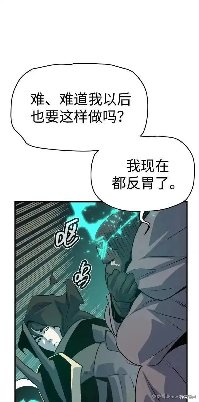 死灵法师：亡灵支配者,第159话,第92张