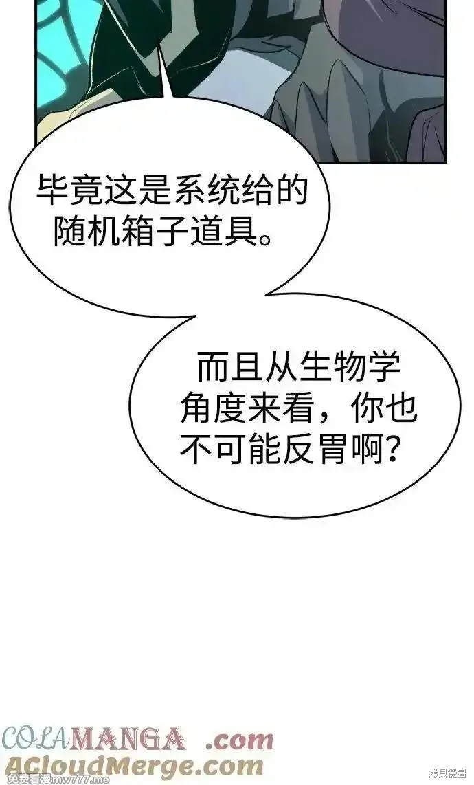 死灵法师：亡灵支配者,第159话,第93张