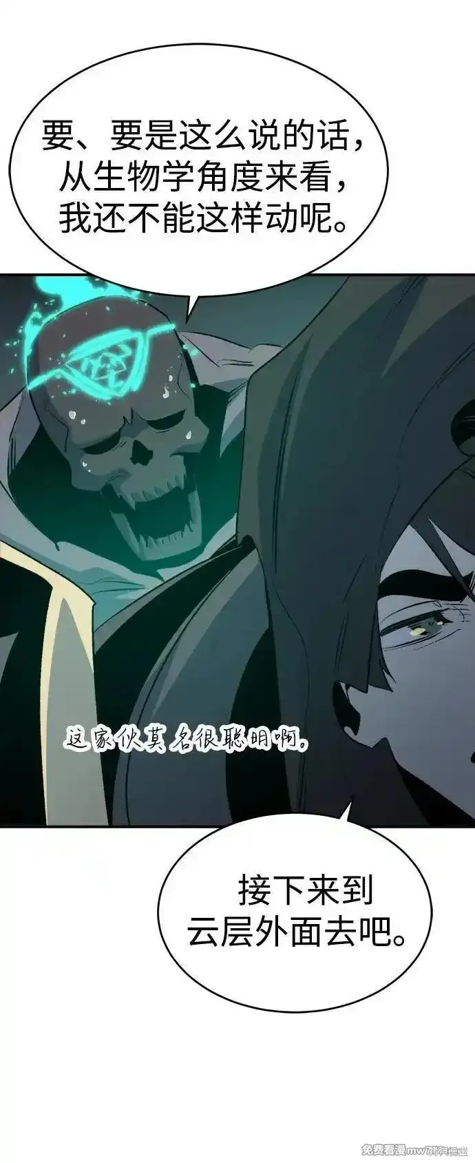 死灵法师：亡灵支配者,第159话,第94张