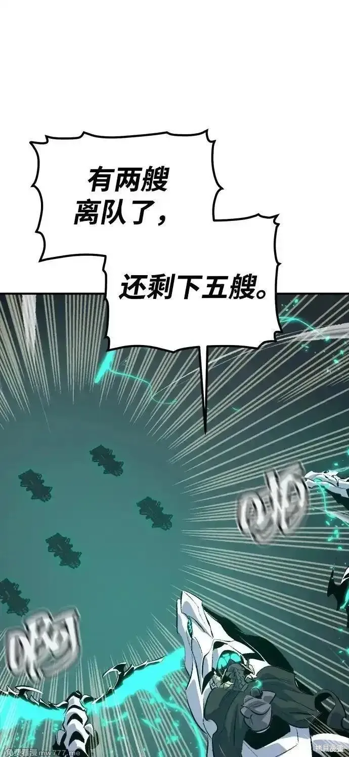 死灵法师：亡灵支配者,第159话,第95张