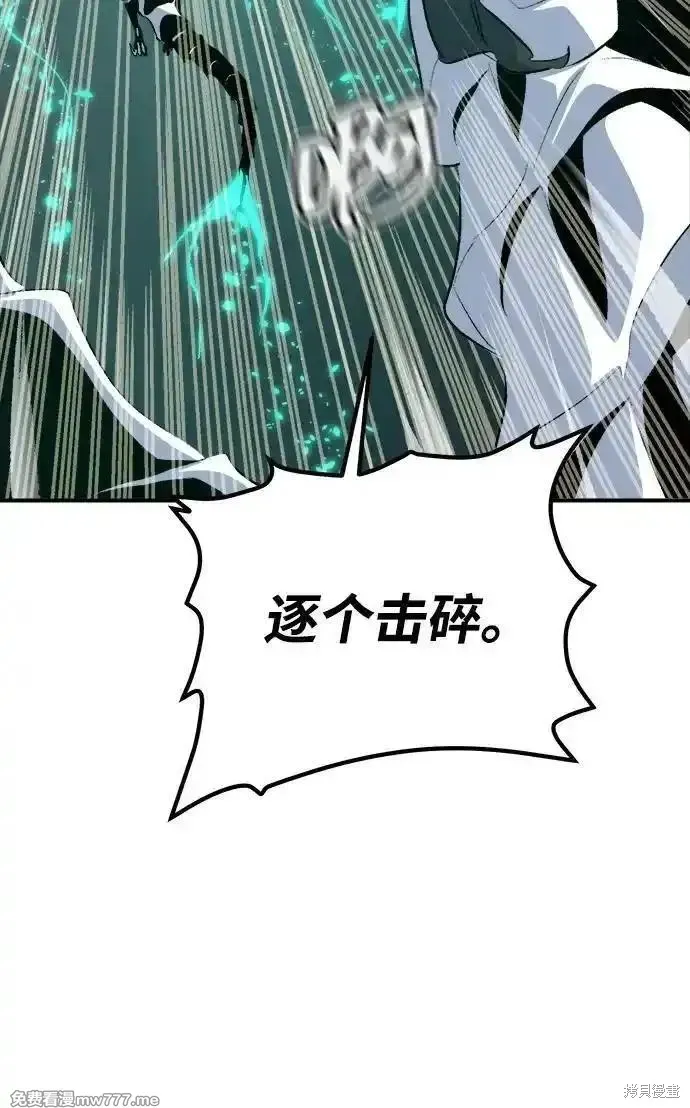死灵法师：亡灵支配者,第159话,第96张