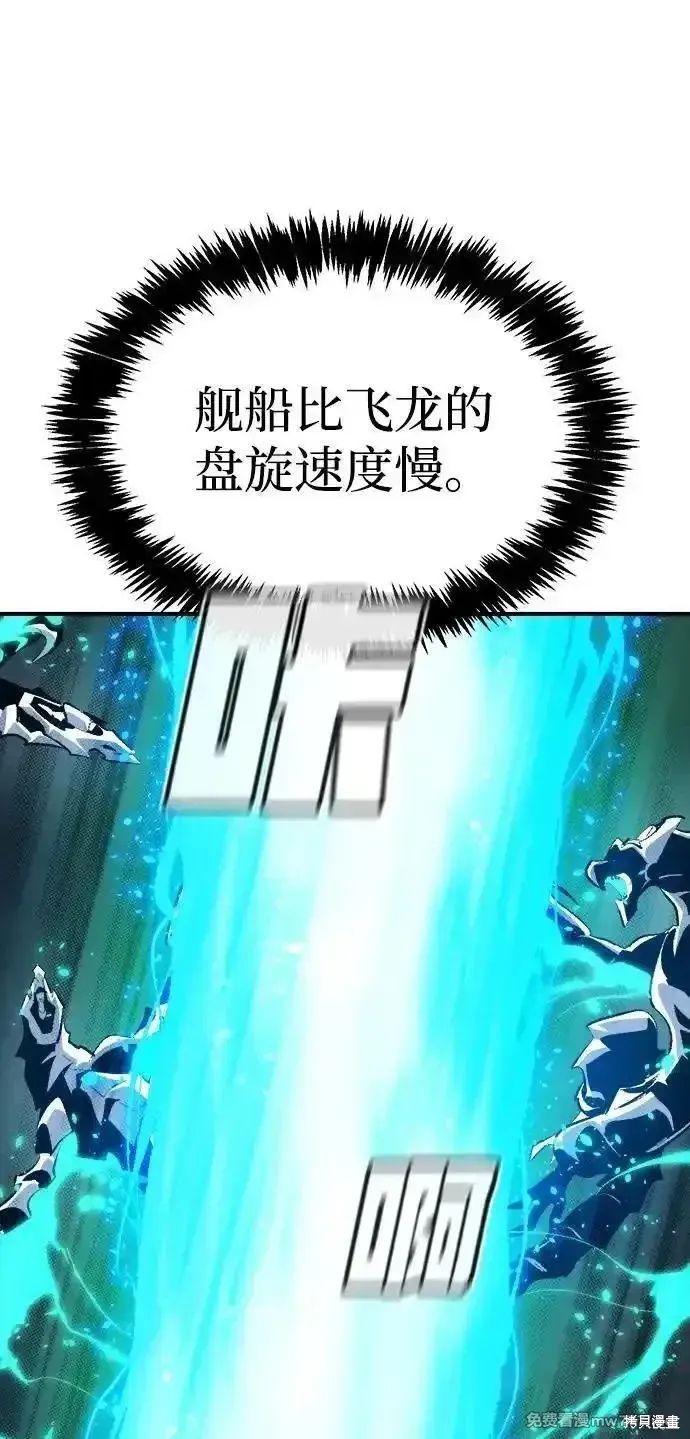 死灵法师：亡灵支配者,第159话,第98张