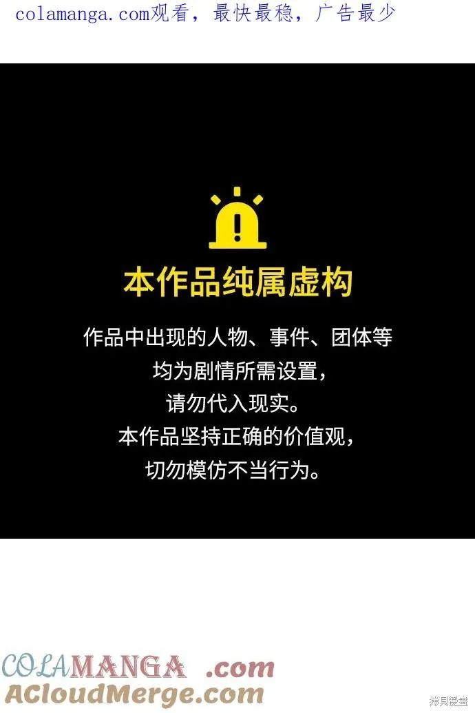 死灵法师：亡灵支配者,第171话,第1张