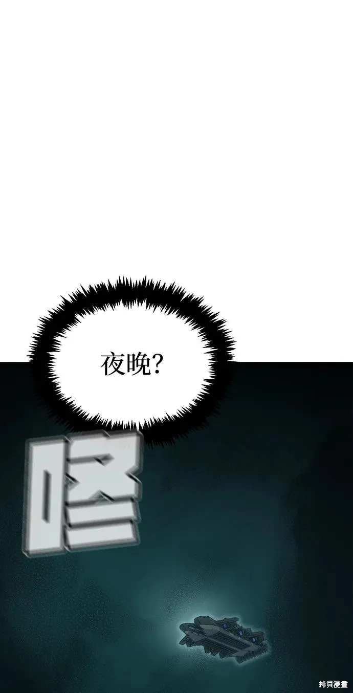 死灵法师：亡灵支配者,第171话,第100张