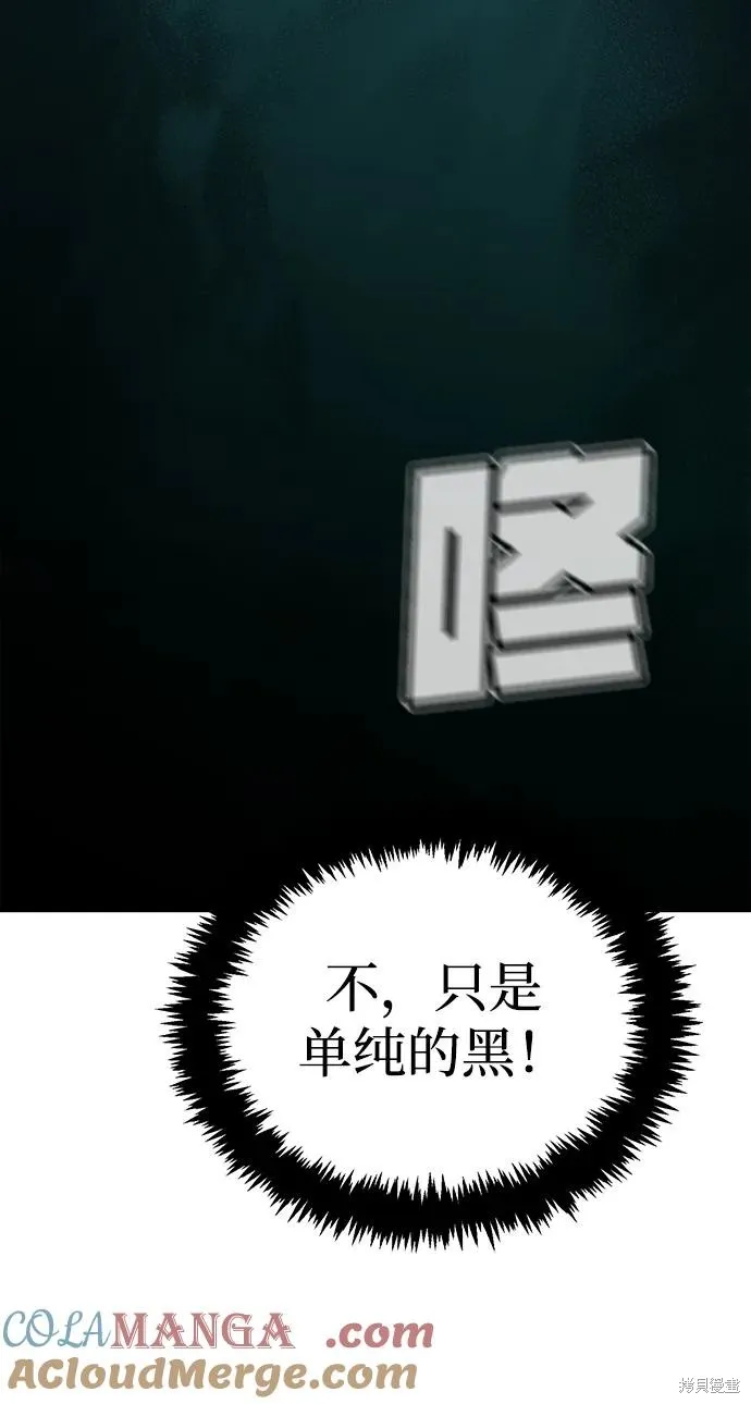 死灵法师：亡灵支配者,第171话,第101张
