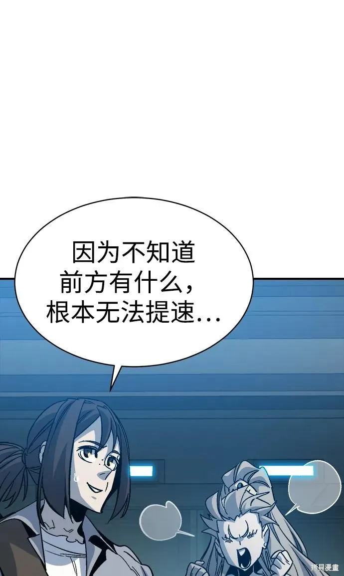 死灵法师：亡灵支配者,第171话,第106张