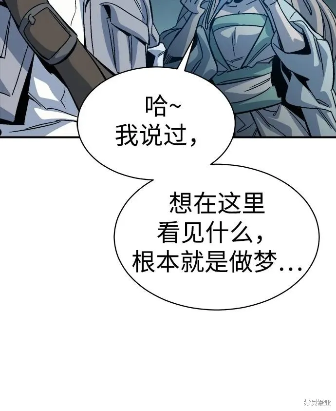 死灵法师：亡灵支配者,第171话,第107张