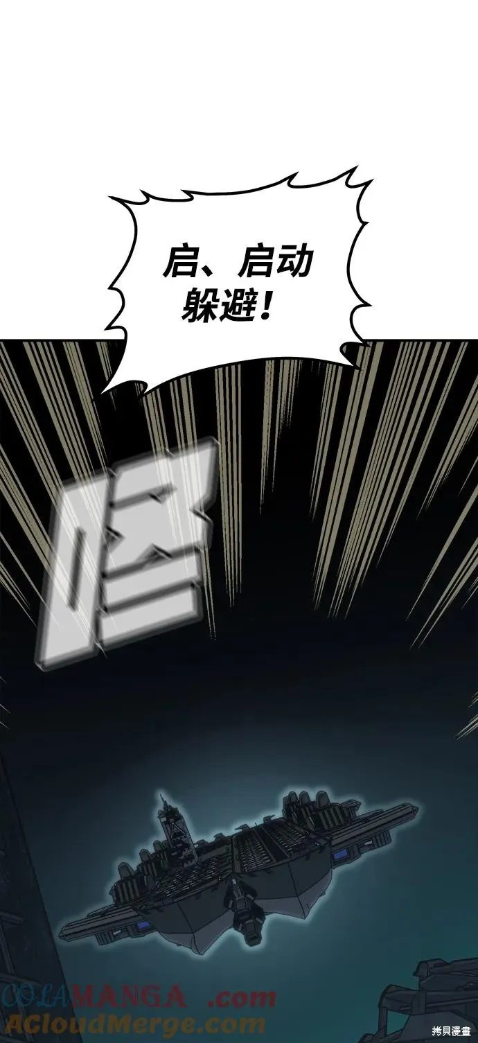 死灵法师：亡灵支配者,第171话,第109张