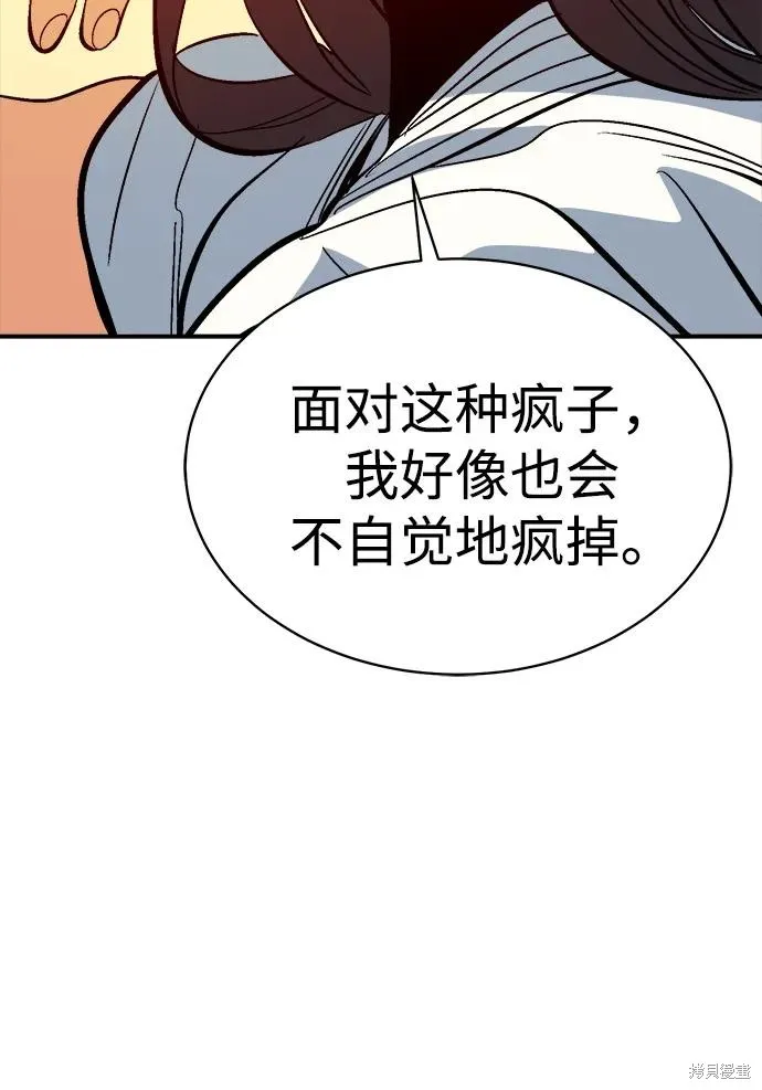 死灵法师：亡灵支配者,第171话,第11张